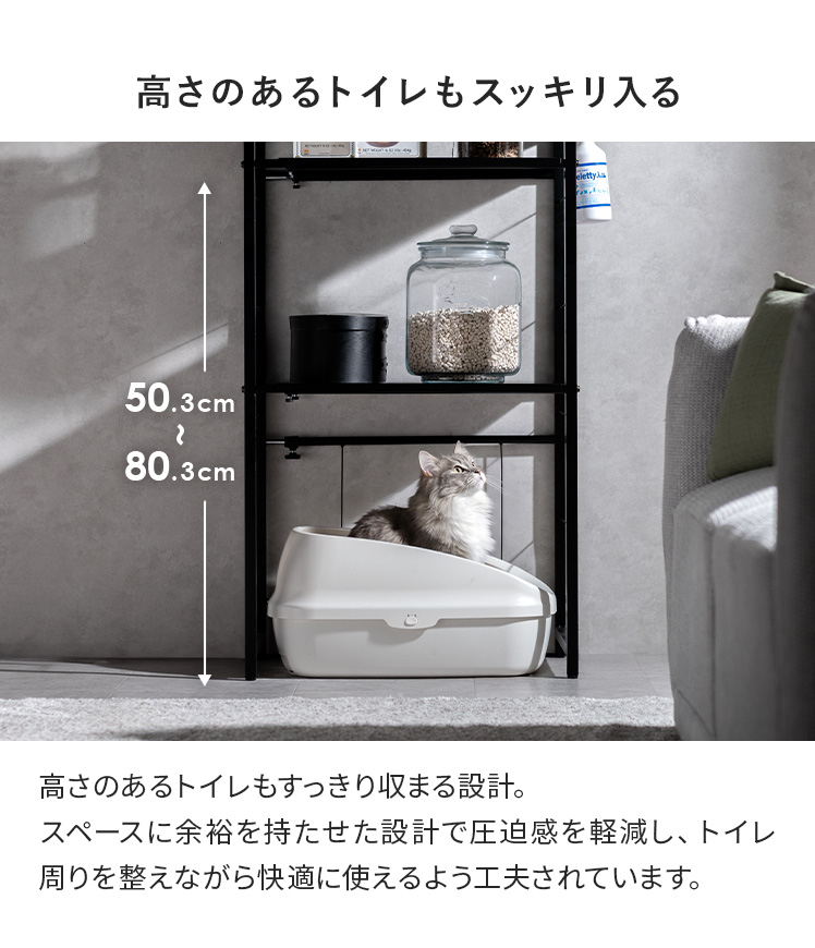 ペットトイレ上ラック ラック 収納 幅54〜74cm ペット用品 ペット
