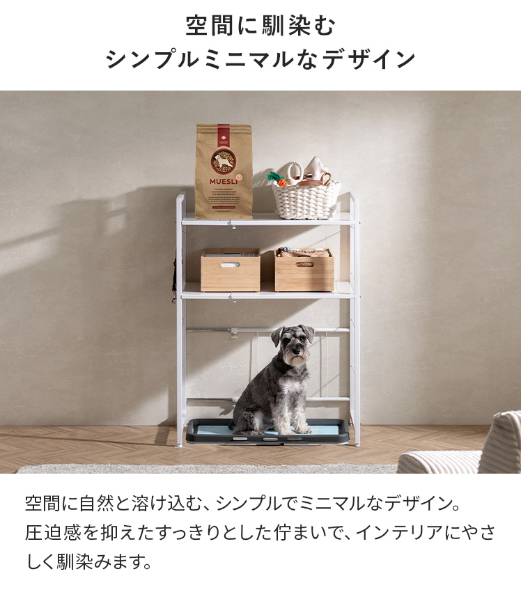 ペットトイレ上ラック ラック 収納 幅54〜74cm ペット用品 ペット