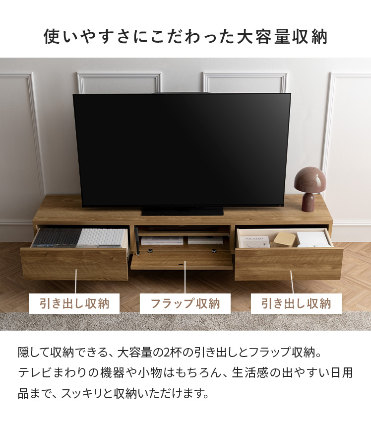 エア・リゾーム テレビ台 おしゃれ テレビボード 日本製 可動棚