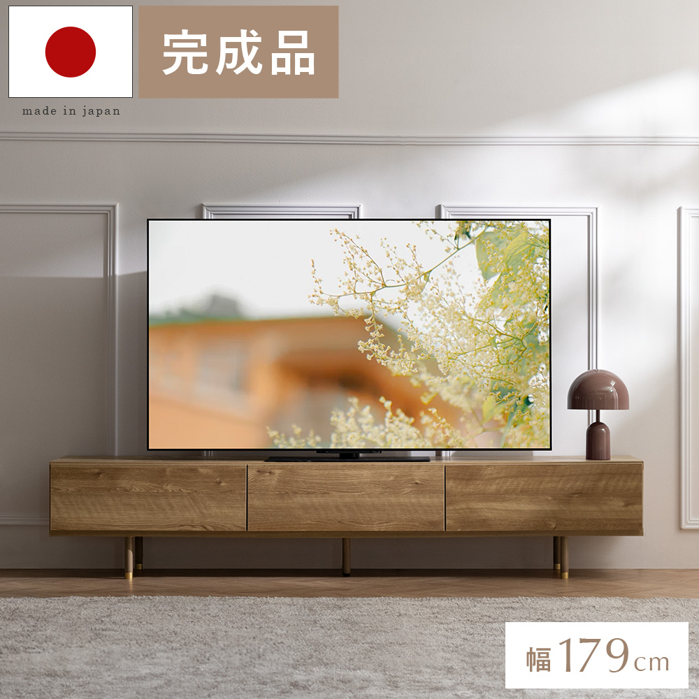 エア・リゾーム テレビ台 おしゃれ テレビボード 日本製 可動棚 