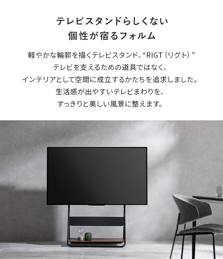 エア・リゾーム テレビスタンド テレビ台 テレビラック ミッド