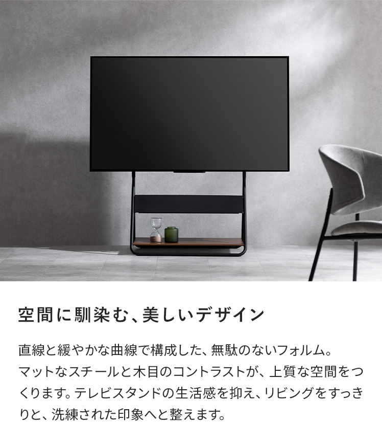 エア・リゾーム テレビスタンド テレビ台 テレビラック ミッド