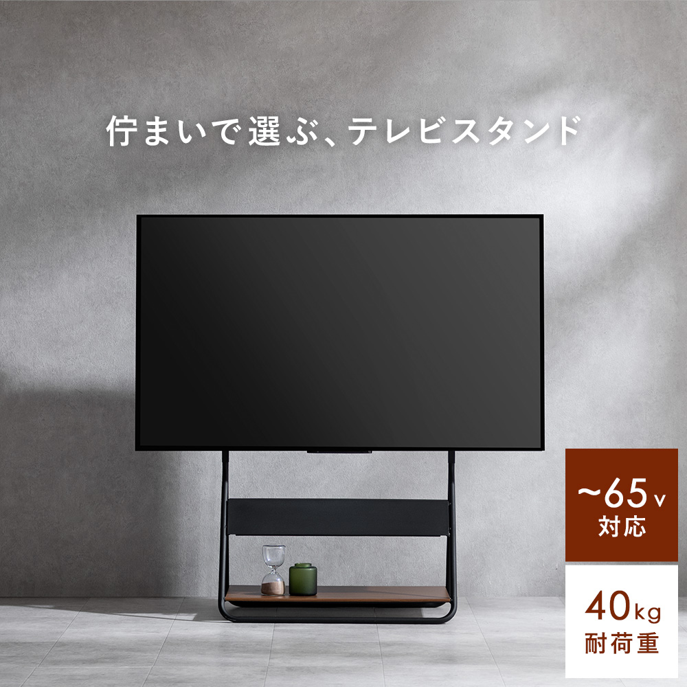 43インチのテレビ(純正スタンド)&テレビ台(立たせる) 【公式通販】