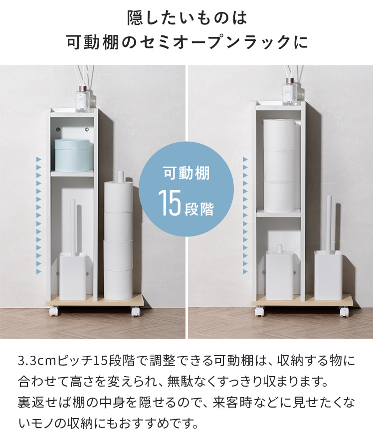 エア・リゾーム トイレ収納 トイレ収納棚 トイレラック キャスター