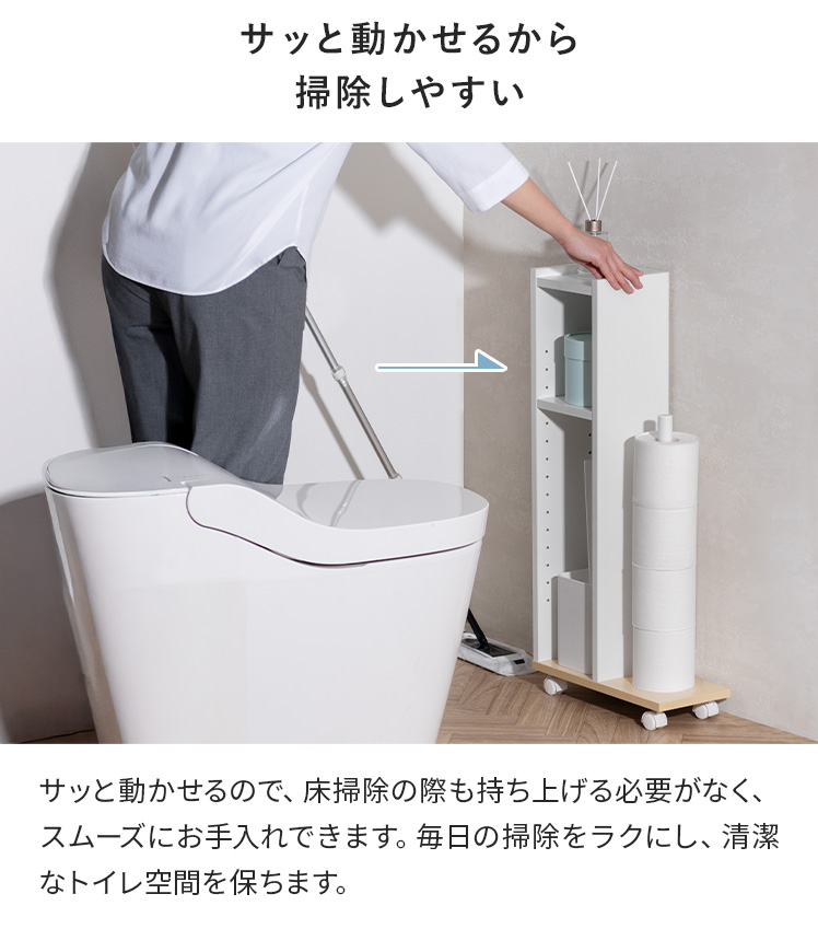 エア・リゾーム トイレ収納 トイレ収納棚 トイレラック キャスター