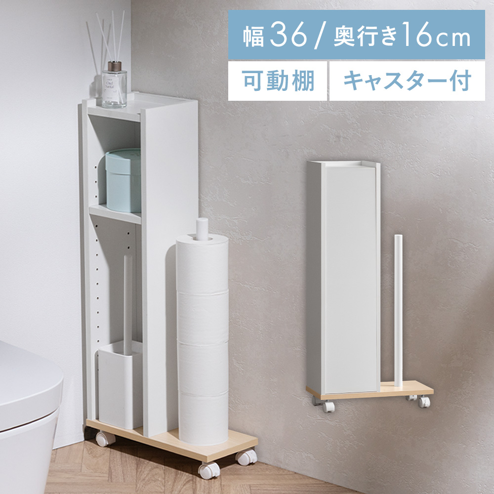 送料無料【新品】シンプルタイプトイレラックアウトレット トイレラック トイレ用品 コンパクト」の人気商品一覧 | 安い商品を