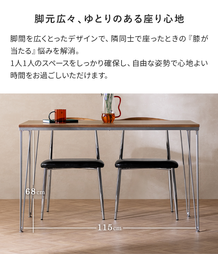 エア・リゾーム ダイニングテーブル 120 テーブル 食卓テーブル カフェ
