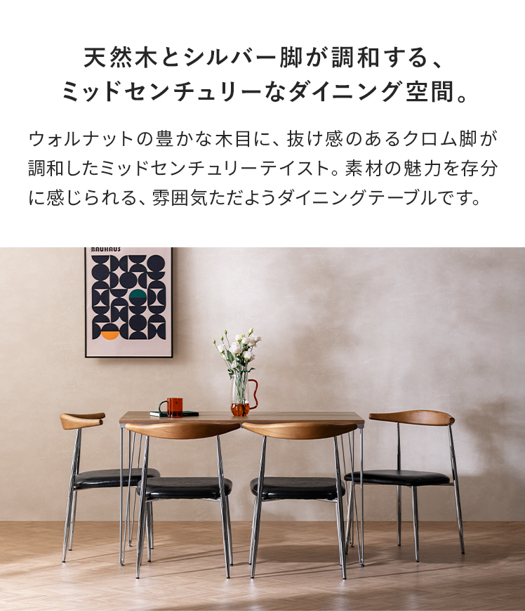 エア・リゾーム ダイニングテーブル 120 テーブル 食卓テーブル カフェ
