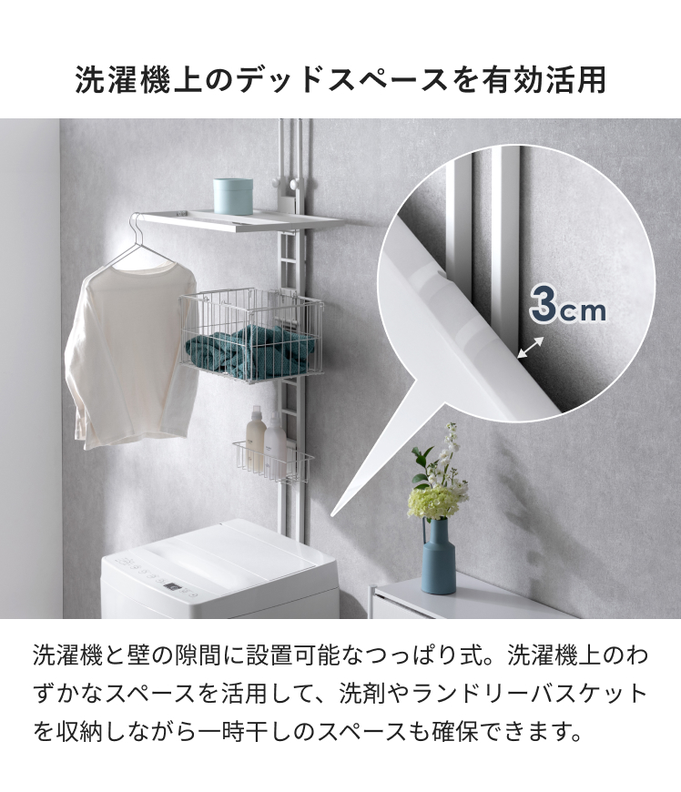 エア・リゾーム 洗濯機ラック ランドリーラック 洗濯機 ラック 洗濯