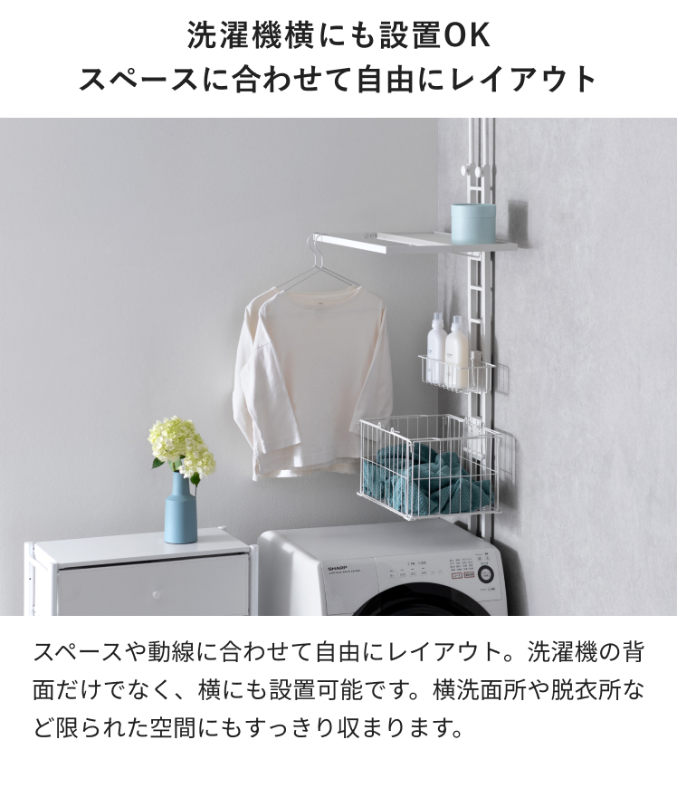 エア・リゾーム 洗濯機ラック ランドリーラック 洗濯機 ラック 洗濯