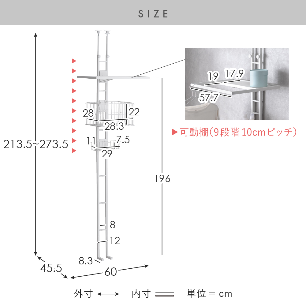 エア・リゾーム 洗濯機ラック ランドリーラック 洗濯機 ラック 洗濯