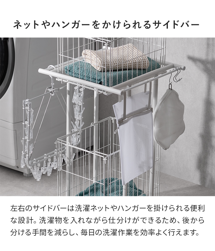 エア・リゾーム ランドリーラック 洗面所用品 洗濯ランドリーボックス