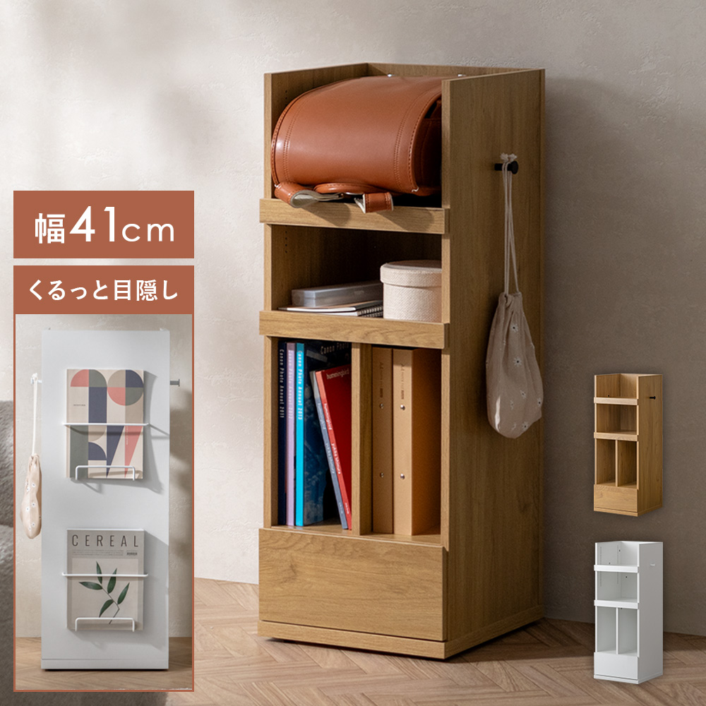 エア・リゾーム ランドセルラック ランドセル収納 ランドセル 収納