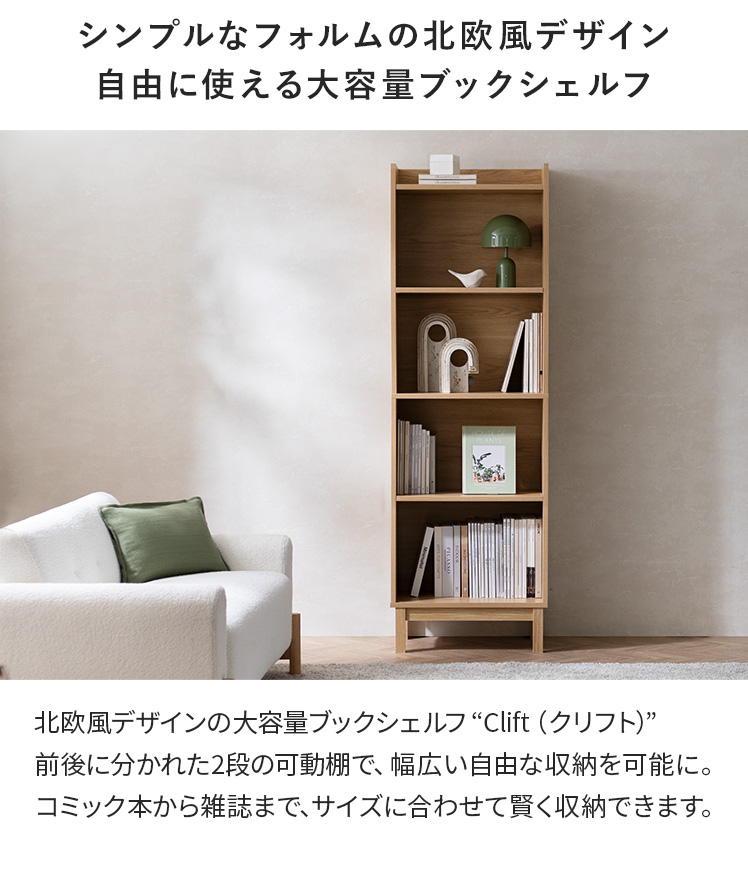 エア・リゾーム 本棚 大容量 おしゃれ オープン収納 漫画収納 スリム