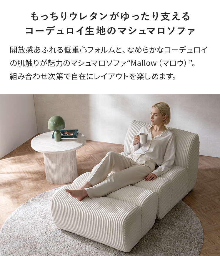 エア・リゾーム 1Pソファ ソファ オットマン ソファセット セット 1P 1