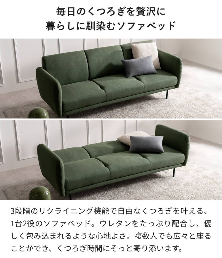 エア・リゾーム ソファベッド 2way 幅190 ウレタン ファブリック 布