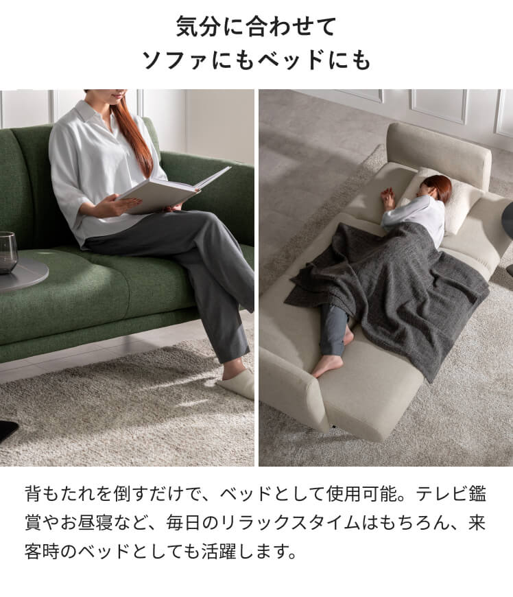 エア・リゾーム ソファベッド 2way 幅190 ウレタン ファブリック 布