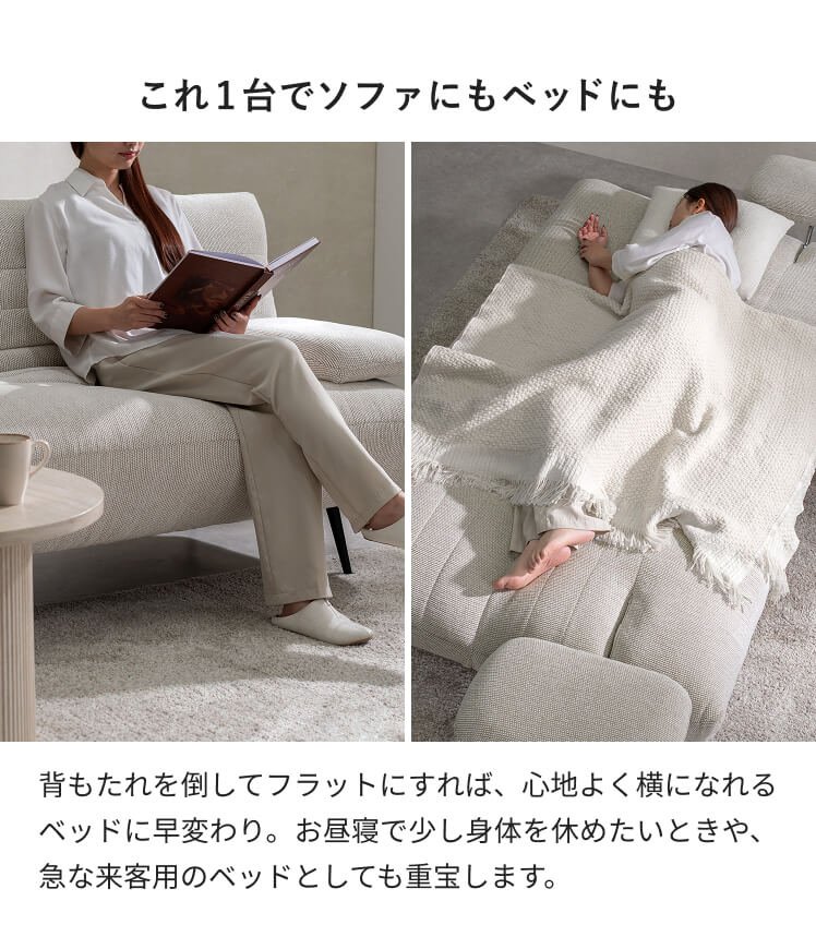 エア・リゾーム ソファベッド 3人掛け 2人掛け 2way お掃除ロボット