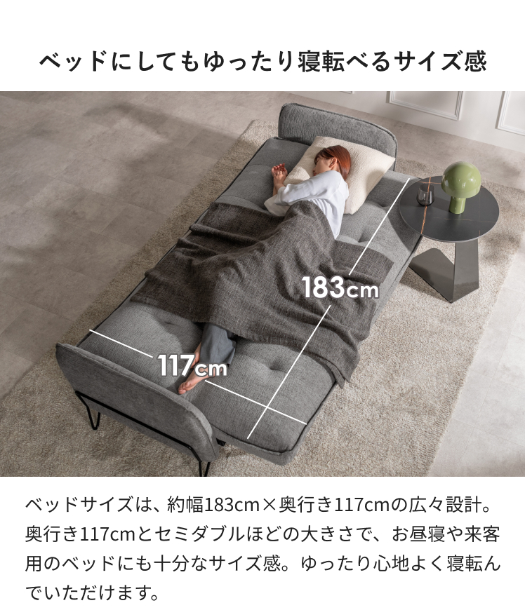 エア・リゾーム ソファベッド 2way 幅183cm 奥行56cm 奥行117cm ソファ