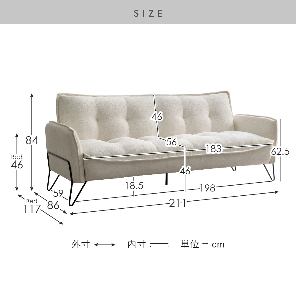 エア・リゾーム ソファベッド 2way 幅183cm 奥行56cm 奥行117cm ソファ