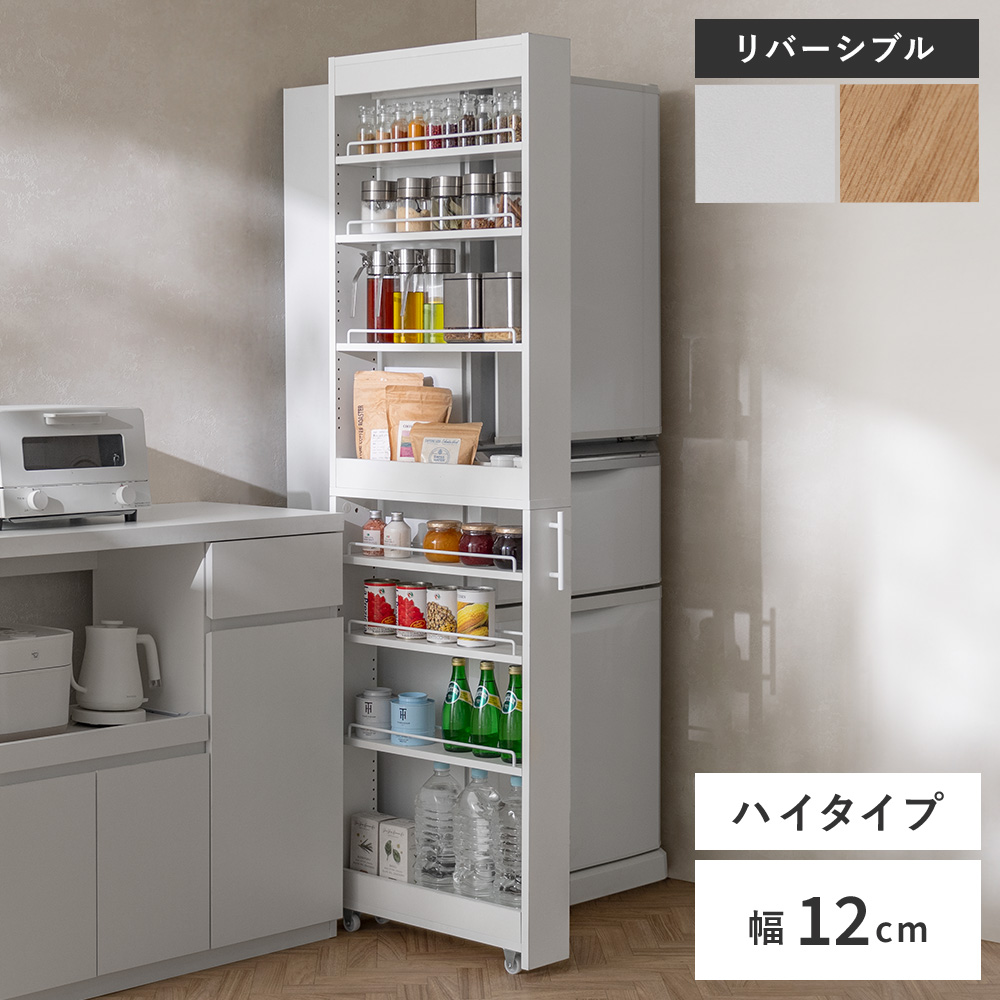 エア・リゾーム 隙間収納 スリム ランドリーラック 大容量 ラック