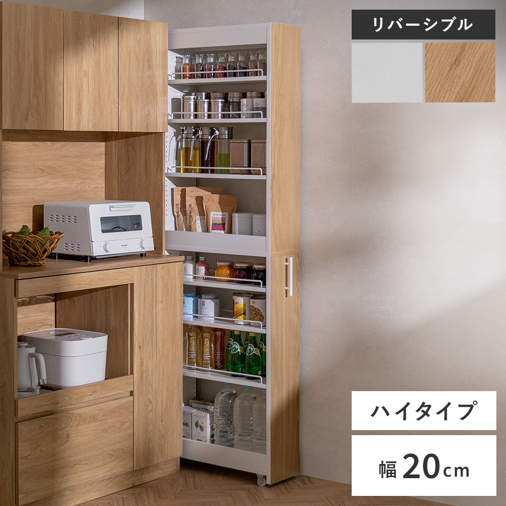 エア・リゾーム - 細長い切口納める か細い ランドリー仕合わせ 大静電容量 仕合わせ か細い仕合わせ 細長い切口納める 納める 幅20珊 奥ふかさ50珊 モビール棚 サニタリー納める 白いこと 自然的 8段 御機嫌手あい ランドリー収納-ランドリー、サニタリー収納-家具、インテリア