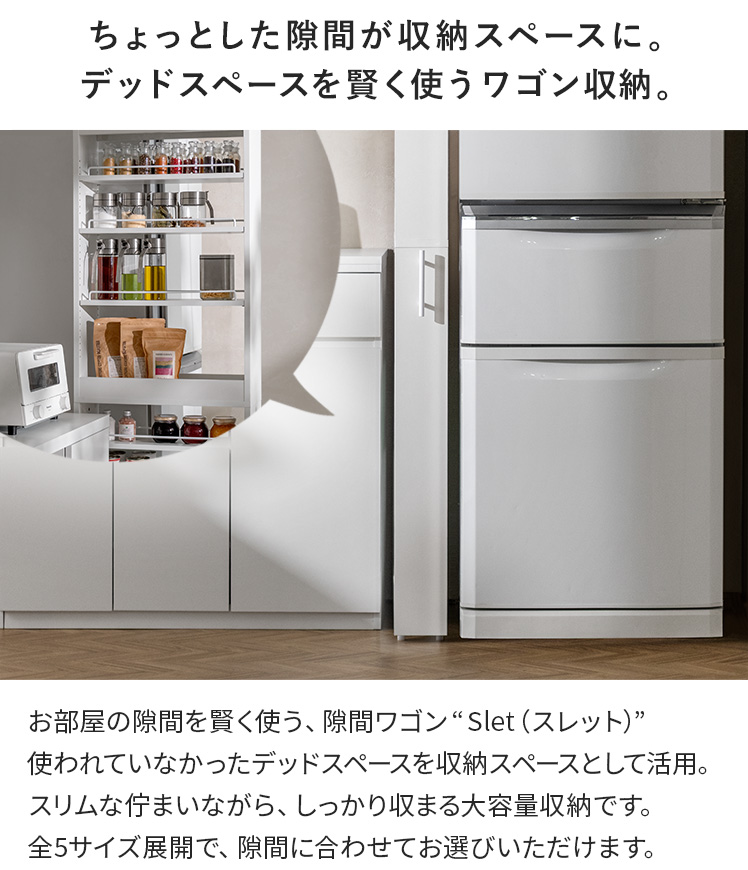 エア・リゾーム 隙間収納 スリム ランドリーラック 大容量 ラック 