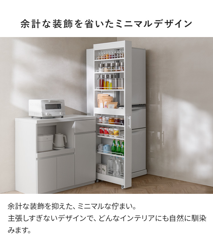 スリムなランドリーラック　すきま収納　ラック　可動式棚 エア・リゾーム 隙間収納 スリム ランドリーラック 大容量 ラック