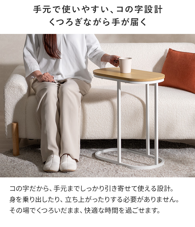 エア・リゾーム サイドテーブル おしゃれ コの字 北欧 コンパクト