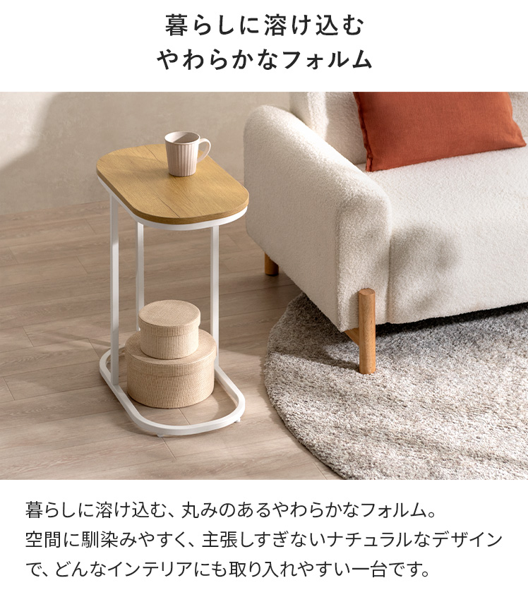 エア・リゾーム サイドテーブル おしゃれ コの字 北欧 コンパクト