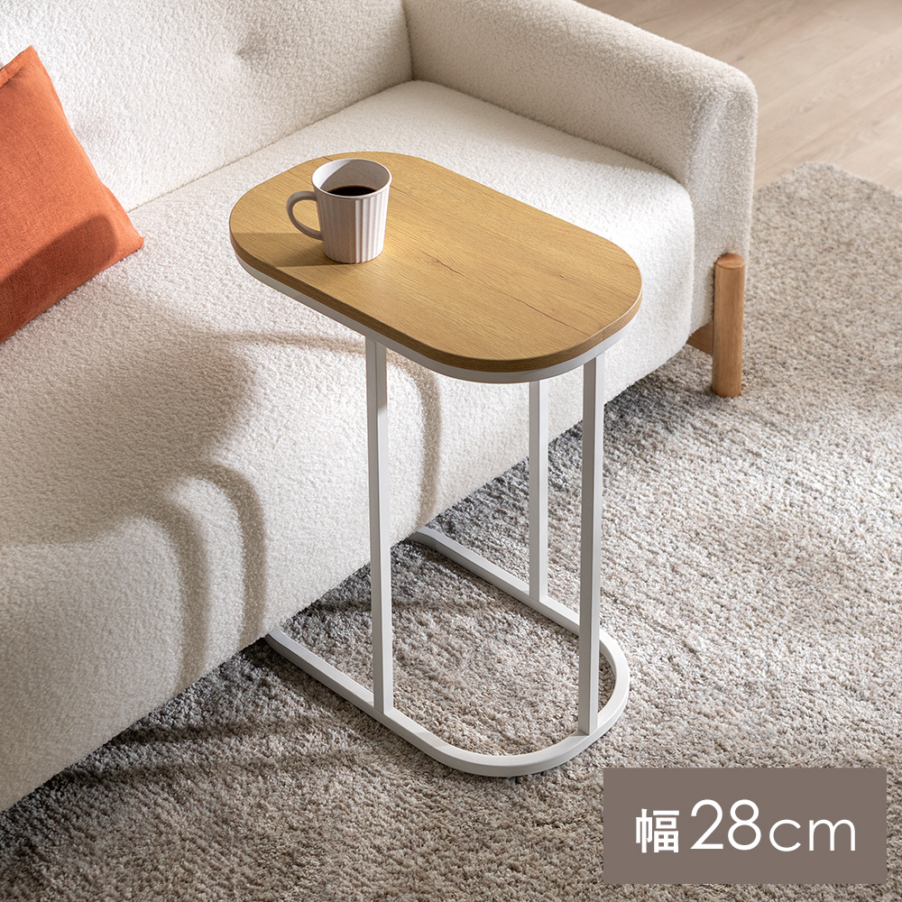 エア・リゾーム サイドテーブル おしゃれ コの字 北欧 コンパクト
