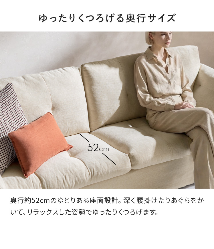新品♪北欧風♪ゆったり52cmの座面奥行き♪ロースタイル3Pソファ！