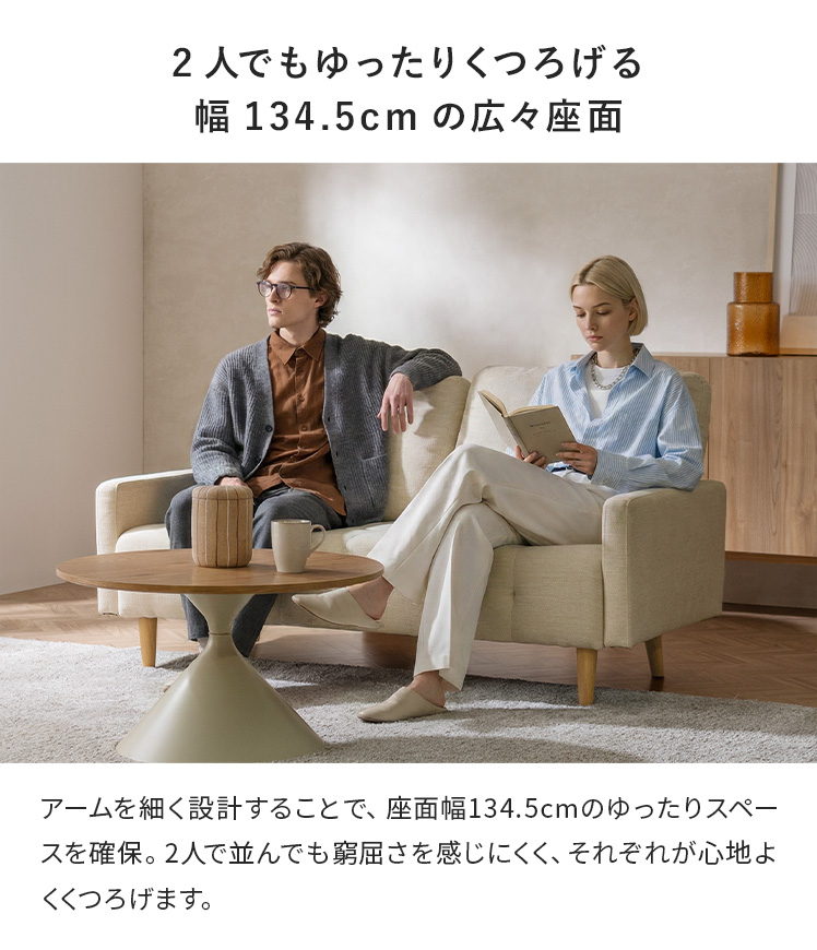 ソファ アームソファ ソファー 幅150cm 2人掛け 2P 北欧 おしゃれ 