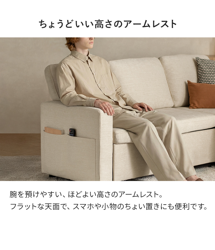 エア・リゾーム ソファ ソファベッド そふぁ カウチソファ アーム