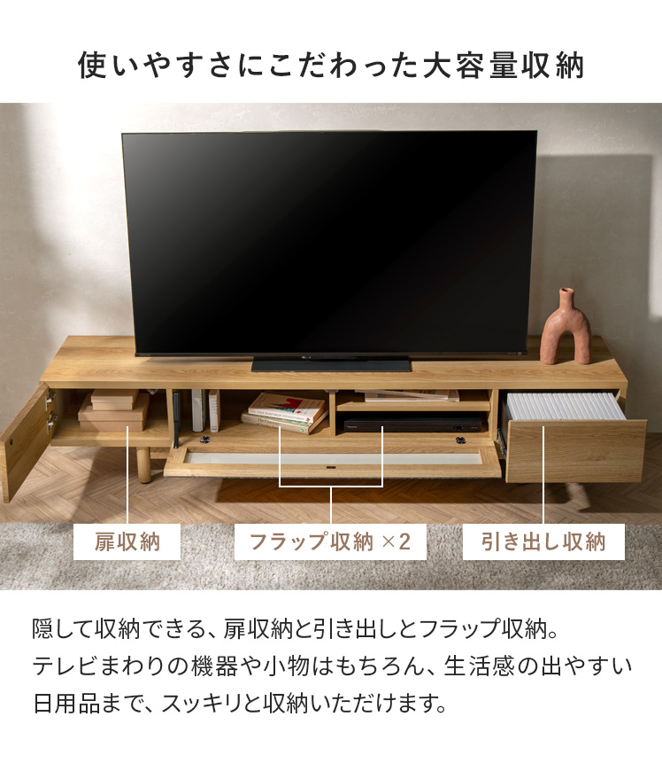 エア・リゾーム テレビ台 TVラック 180cm 完成品 日本製 国産 リモコン