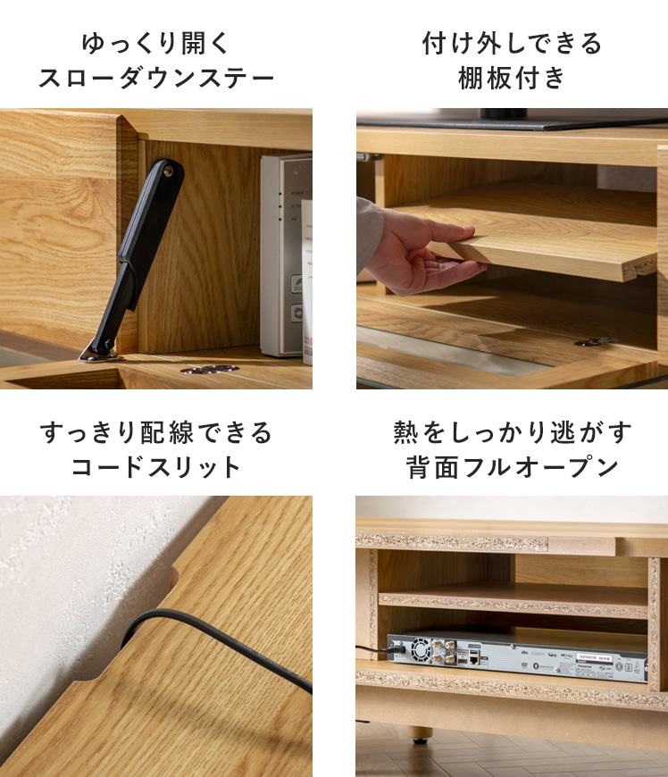 エア・リゾーム テレビ台 TVラック 180cm 完成品 日本製 国産 リモコン