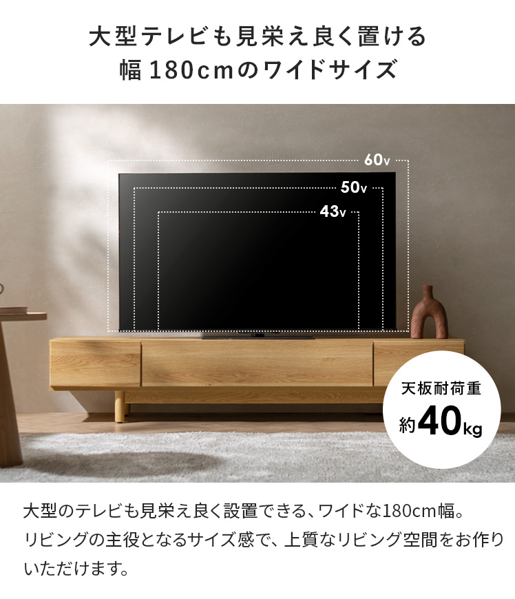 エア・リゾーム テレビ台 TVラック 180cm 完成品 日本製 国産 リモコン
