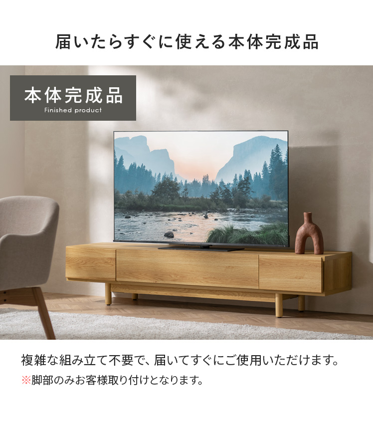 エア・リゾーム テレビ台 TVラック 180cm 完成品 日本製 国産 リモコン 