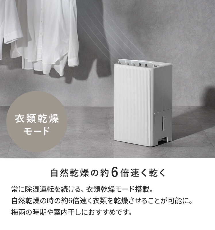 エア・リゾーム 除湿器 単品 除湿 14L 空気清浄 モダン 抗菌