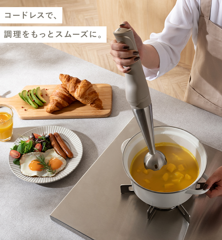 エア・リゾーム ハンディブレンダー ブレンダー ミキサー 700ml