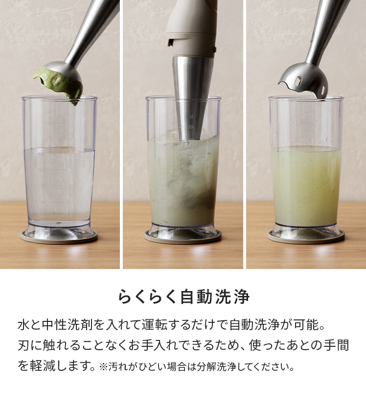 エア・リゾーム ハンディブレンダー ブレンダー ミキサー 700ml