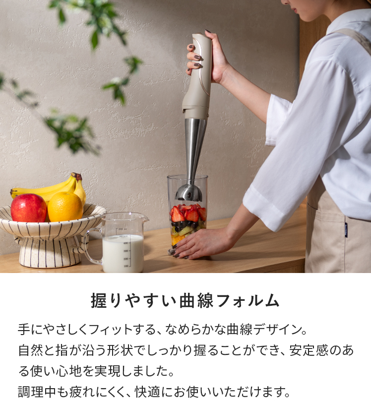 エア・リゾーム ハンディブレンダー ブレンダー ミキサー 700ml