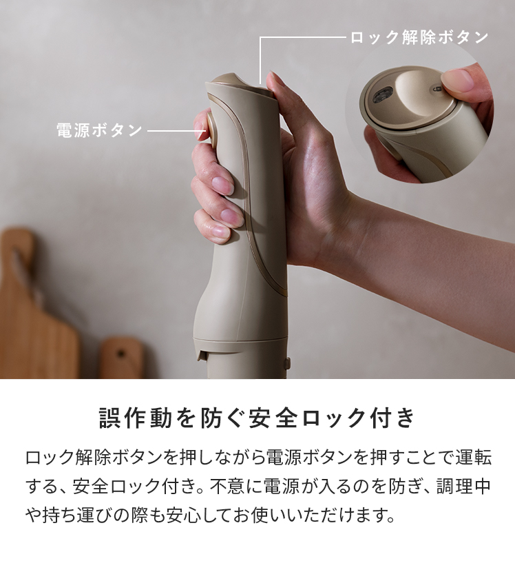 エア・リゾーム ハンディブレンダー ブレンダー ミキサー 700ml