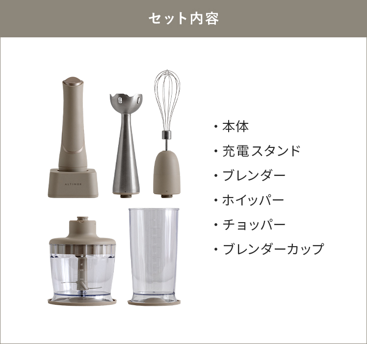 エア・リゾーム ハンディブレンダー ブレンダー ミキサー 700ml