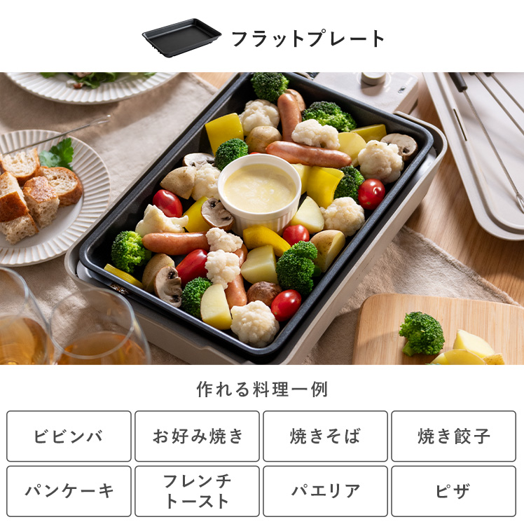 ホットプレート 鍋プレート セット たこ焼きプレート 本体 家電