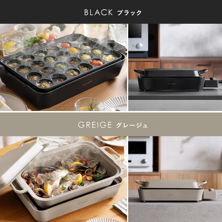 ホットプレート 鍋プレート セット たこ焼きプレート 本体 家電