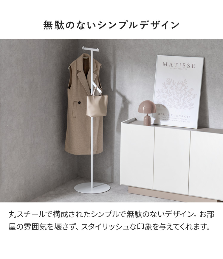 ポールハンガー ハンガーラック 幅40cm T字 コートハンガー かばん掛け スチール マット フック付き フェルト付き 衣服収納 玄関 コンパクト ホワイト | エア・リゾーム | 03
