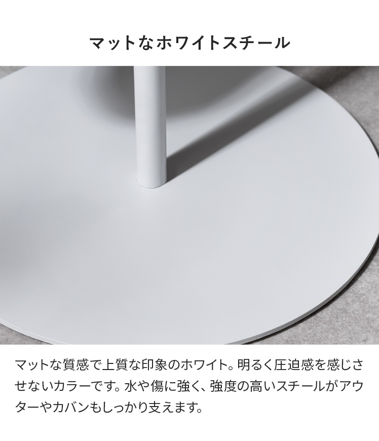 ポールハンガー ハンガーラック 幅40cm T字 コートハンガー かばん掛け スチール マット フック付き フェルト付き 衣服収納 玄関 コンパクト ホワイト | エア・リゾーム | 04