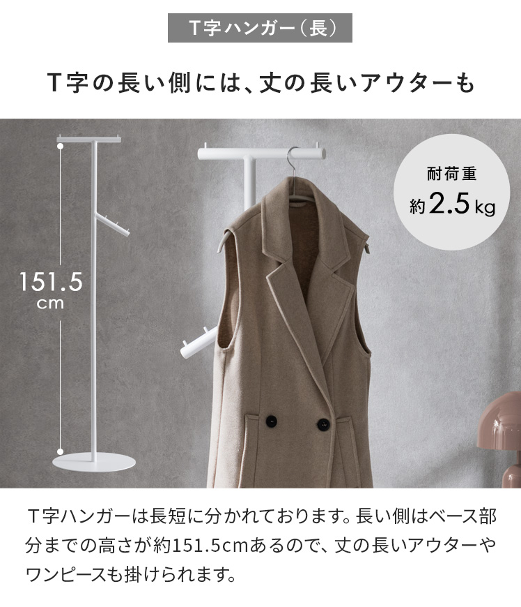ポールハンガー ハンガーラック 幅40cm T字 コートハンガー かばん掛け スチール マット フック付き フェルト付き 衣服収納 玄関 コンパクト ホワイト | エア・リゾーム | 05