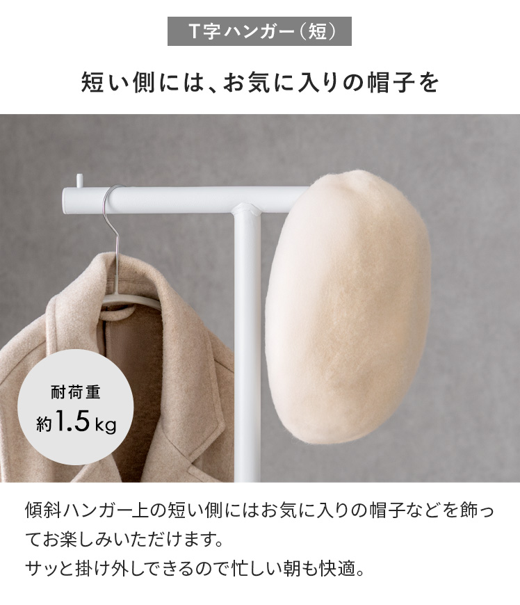 ポールハンガー ハンガーラック 幅40cm T字 コートハンガー かばん掛け スチール マット フック付き フェルト付き 衣服収納 玄関 コンパクト ホワイト | エア・リゾーム | 06